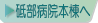 �u���a�@�y�[�W��