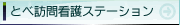 �ƂזK��Ō�X�e�[�V����