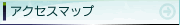 �A�N�Z�X�}�b�v