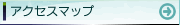 �A�N�Z�X�}�b�v